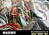黄鱼豆腐煲的做法