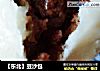 【东北】豆沙包的做法