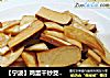 【宁波】鸡蛋干炒茭白的做法