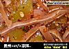 贵州＜cr/＞凉拌青笋猪耳的做法