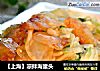【上海】凉拌海蜇头的做法