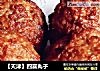 【天津】四喜丸子的做法