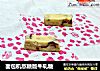 面包机熬糖版牛轧糖的做法