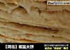 【河北】椒盐大饼的做法