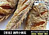 ［东北］油炸小黄花的做法
