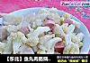【东北】鱼丸肉肠烧菜花的做法