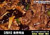 【四川】鱼香肉丝的做法