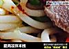 腿肉凉拌米线的做法