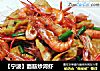 【宁波】面筋炒河虾的做法