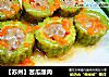 【苏州】苦瓜酿肉的做法