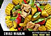 【东北】东北乱炖的做法