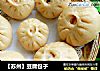 【苏州】豆腐包子的做法