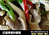 红椒青椒炒蘑菇的做法