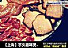 【上海】芋头腊味煲仔饭的做法
