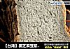 【台湾】黑芝麻豆浆吐司的做法