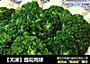 【天津】百花鸡球的做法