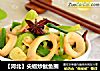 【河北】尖椒炒鱿鱼圈的做法