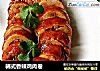 韩式香辣鸡肉卷的做法
