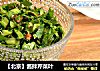 【北京】酱拌芹菜叶的做法