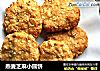 燕麦芝麻小圆饼的做法