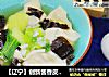 【辽宁】创新酱香皮蛋馄饨的做法