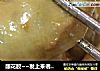 酿花胶~~发上来诱惑大家的做法