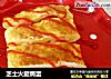 芝士火腿焗蛋的做法