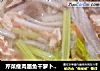 芹菜瘦肉墨鱼干萝卜丝煲的做法