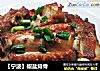 【宁波】椒盐排骨的做法