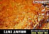 【上海】上海炸猪排的做法