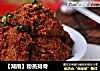【湖南】粉蒸排骨的做法
