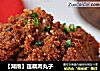 【湖南】莲藕肉丸子的做法
