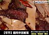 【毕节】腊肉炒杏鲍菇的做法