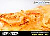 胡萝卜鸡蛋饼的做法