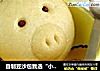 自制豆沙包我选“小猪牌”的做法