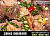 【贵州】香辣龙骨煲的做法