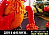 【河南】金鸡贺岁豆沙包（创意面点）的做法