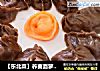 【东北菜】荞麦面萝卜蒸饺的做法