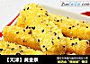 【天津】黄金条的做法