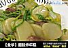 【金华】腊肠炒年糕的做法