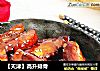 【天津】高升排骨的做法