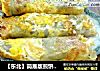 【东北】简易版煎饼果子的做法