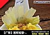 【广东】吉祥如意--百财福袋的做法