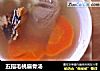 五指毛桃扇骨汤的做法