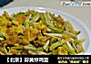 【北京】蒜黄炒鸡蛋的做法