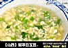 【山西】翡翠白玉豆腐羹的做法