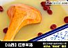 【山西】红枣米汤的做法