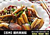 【苏州】腊肉煸菌菇的做法