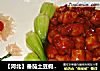【河北】番茄土豆假排骨的做法