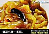 清凉小菜---多味西瓜皮的做法